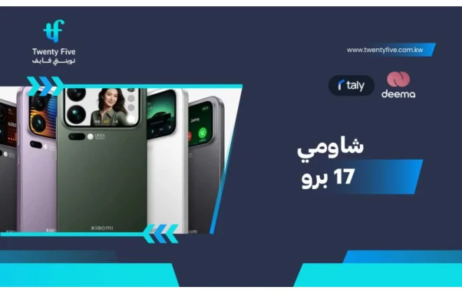 أسعار ومواصفات Xiaomi 17 Pro وعيوب ومميزات شاومي 17 برو؟